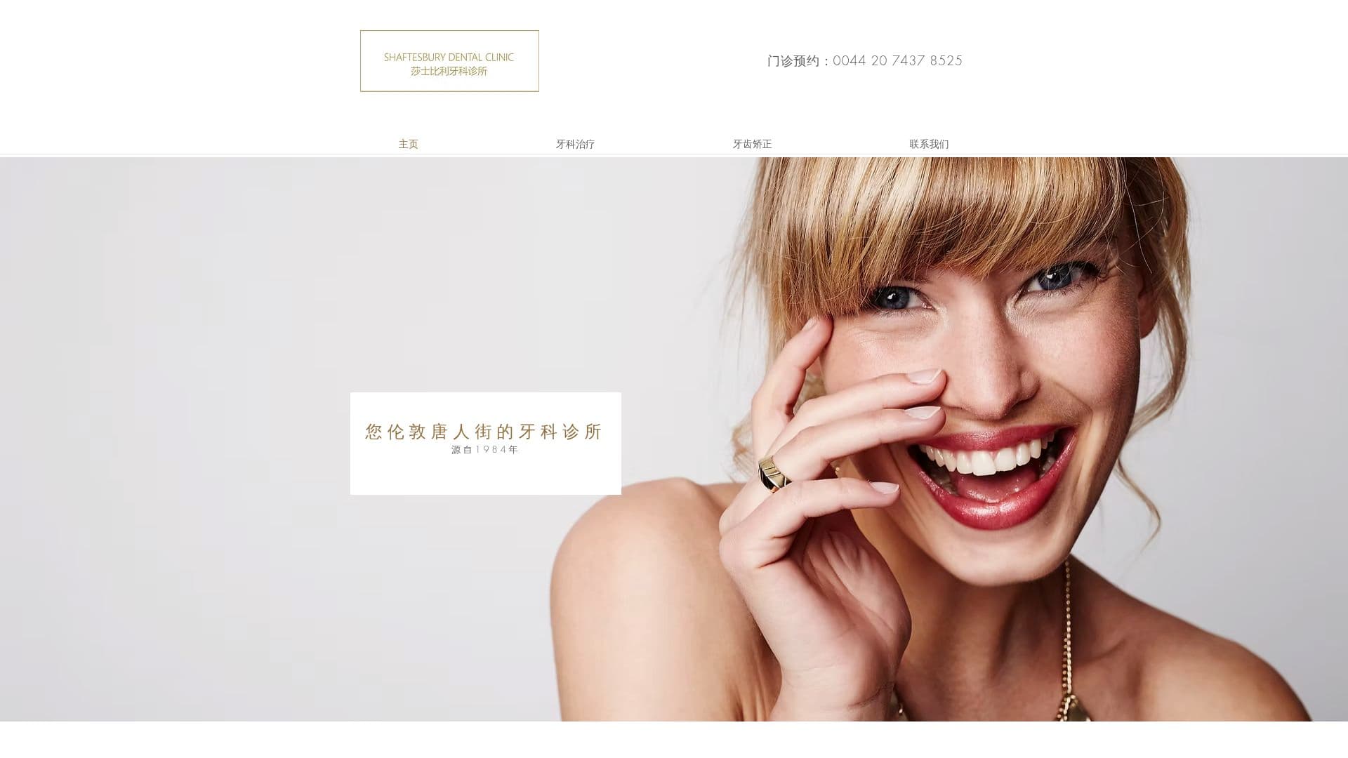 Shaftesbury Dental Care